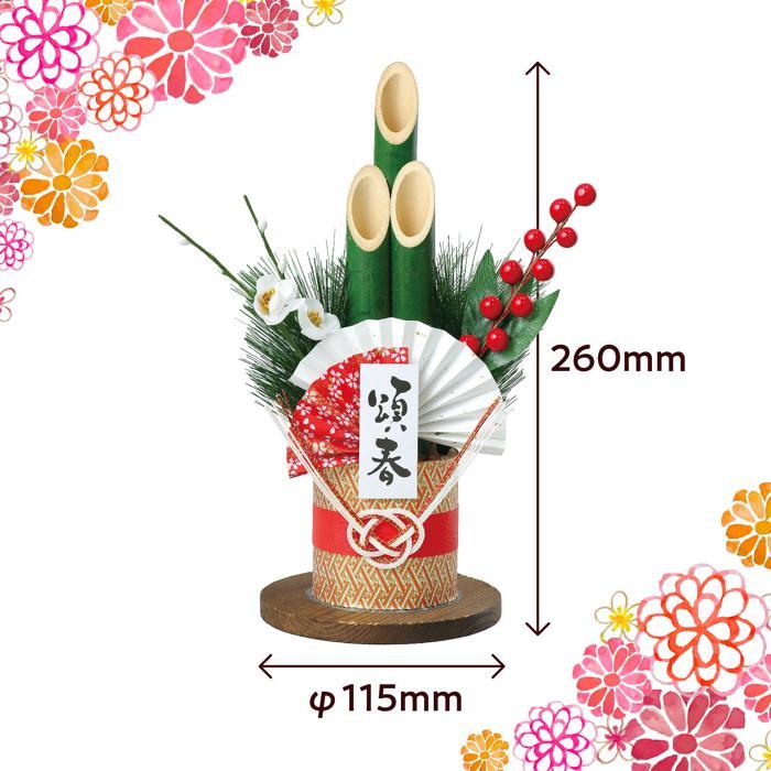 青竹ミニ門松 H26cm 75257 ミニ門松 正月飾り コンパクト 小さい 玄関