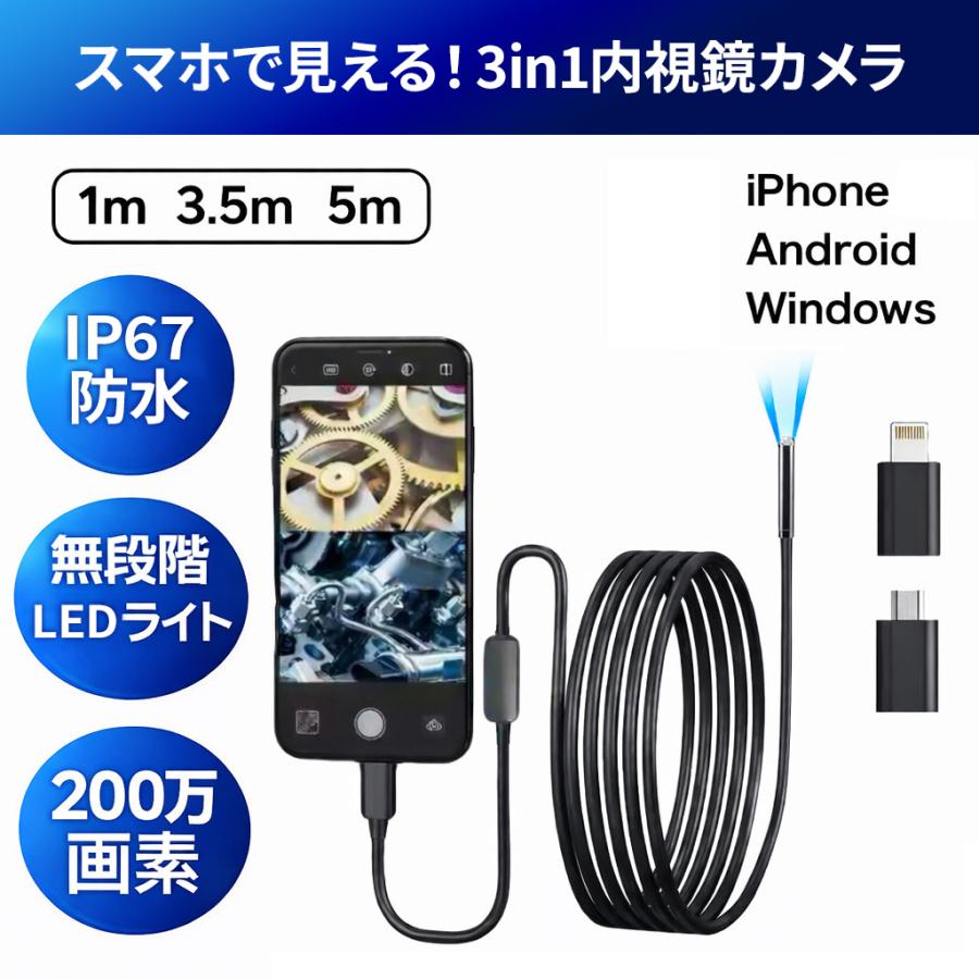 内視鏡 内視鏡カメラ スマホ iPhone Android スコープ 1080p