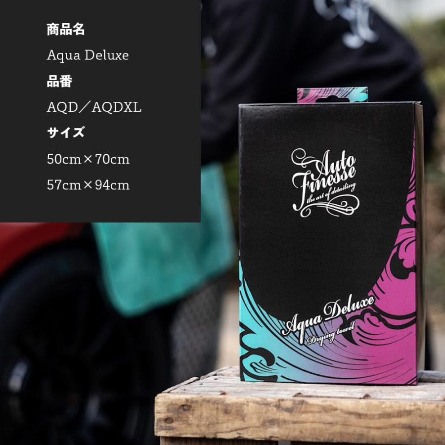 AutoFinesse オートフィネス Aqua Deluxe XL ドライタオル 大 AQDXL