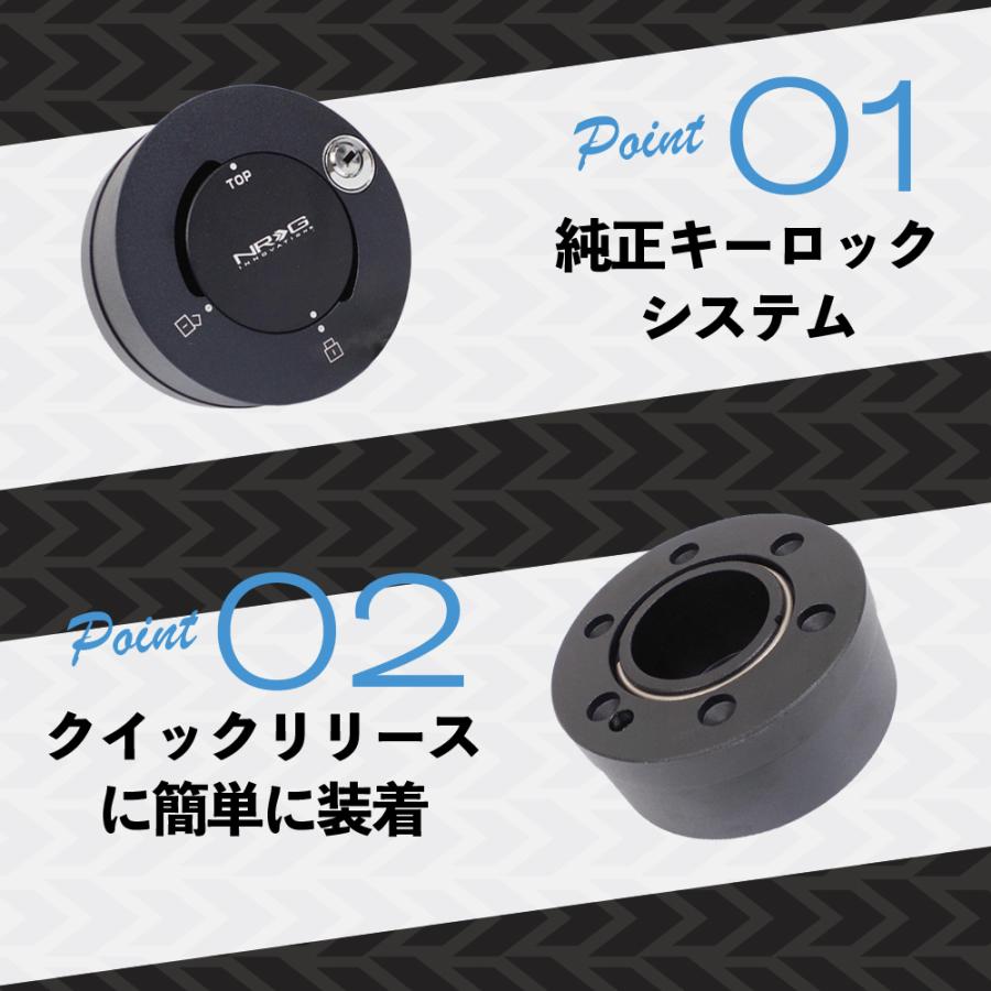 NRG SRK-101 クイック ロック 1.0 エヌアールジー イノベーションズ