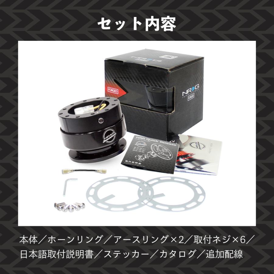 NRG SRK-200 クイックリリースキット 2.0 日本語取付説明書付