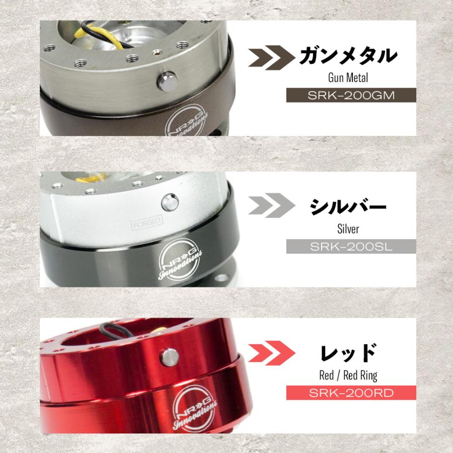 NRG SRK-200 クイックリリースキット 2.0 日本語取付説明書付