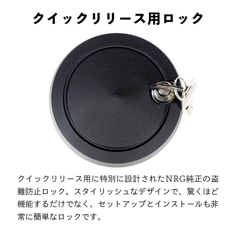 NRG SRK-201 クイック ロック 2.0 エヌアールジー イノベーションズ