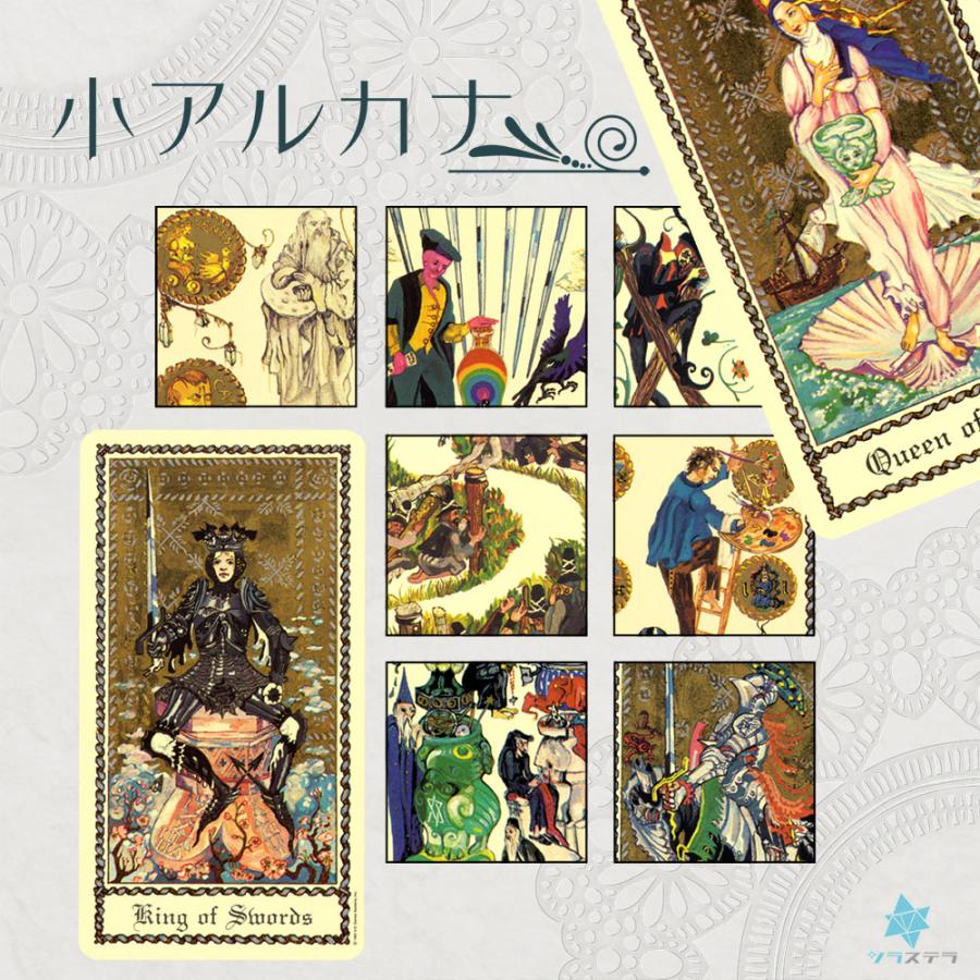 メディバル スカピーニ 日本語解説書付き タロットカード78枚