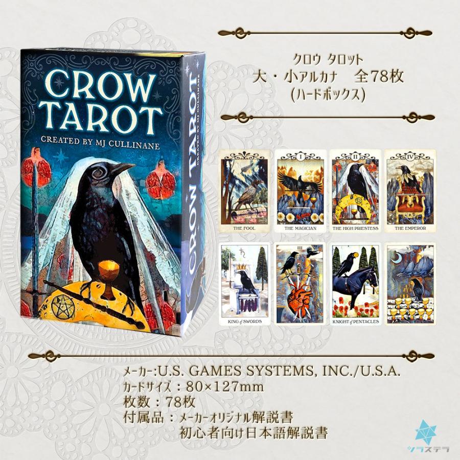 クロウ タロット 日本語解説書付き タロットカード78枚 ライダー版