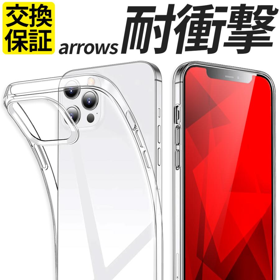 arrows N We We2 ケース カバー A101FC スマホケース 耐衝撃 TPU 透明