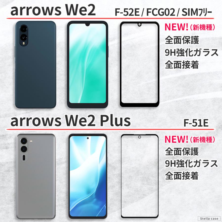 arrows We We2 ガラスフィルム 全面保護 we2Plus be4 N 保護フィルム