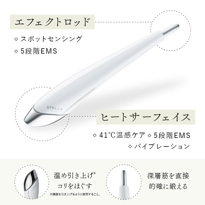 STELLA BEAUTE Beauty Face Stick (新品未開封) STELLA BEAUTE（ステラボーテ） <3STEPで即効リフトケア！>STELLA