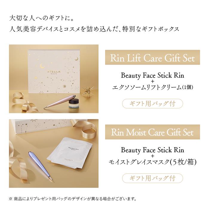 STELLA BEAUTE（ステラボーテ） Beauty Face Stick Rin EMS美顔器 目元