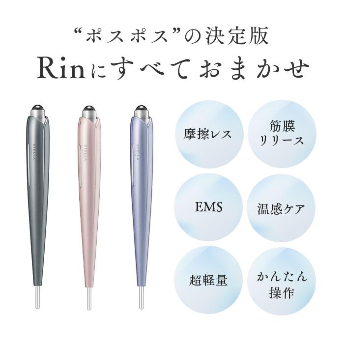 STELLA BEAUTE（ステラボーテ） Beauty Face Stick Rin EMS美顔器 目元