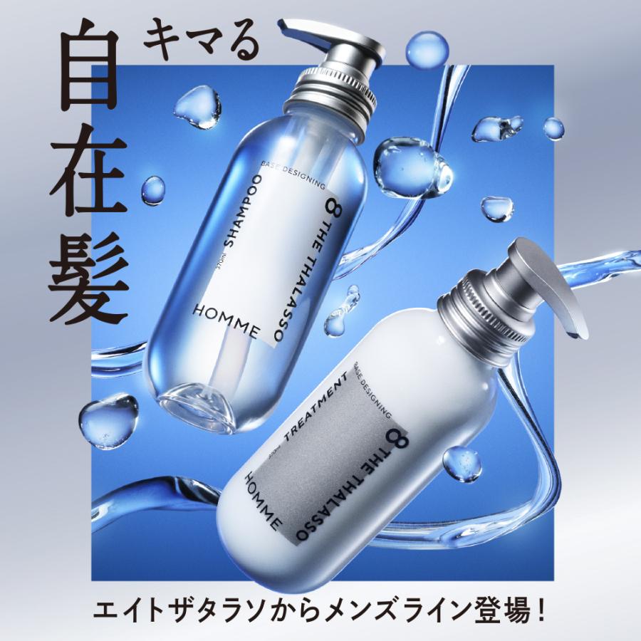 8 THE THALASSO シャンプー 詰め替え エイトザタラソ オム 8 THE