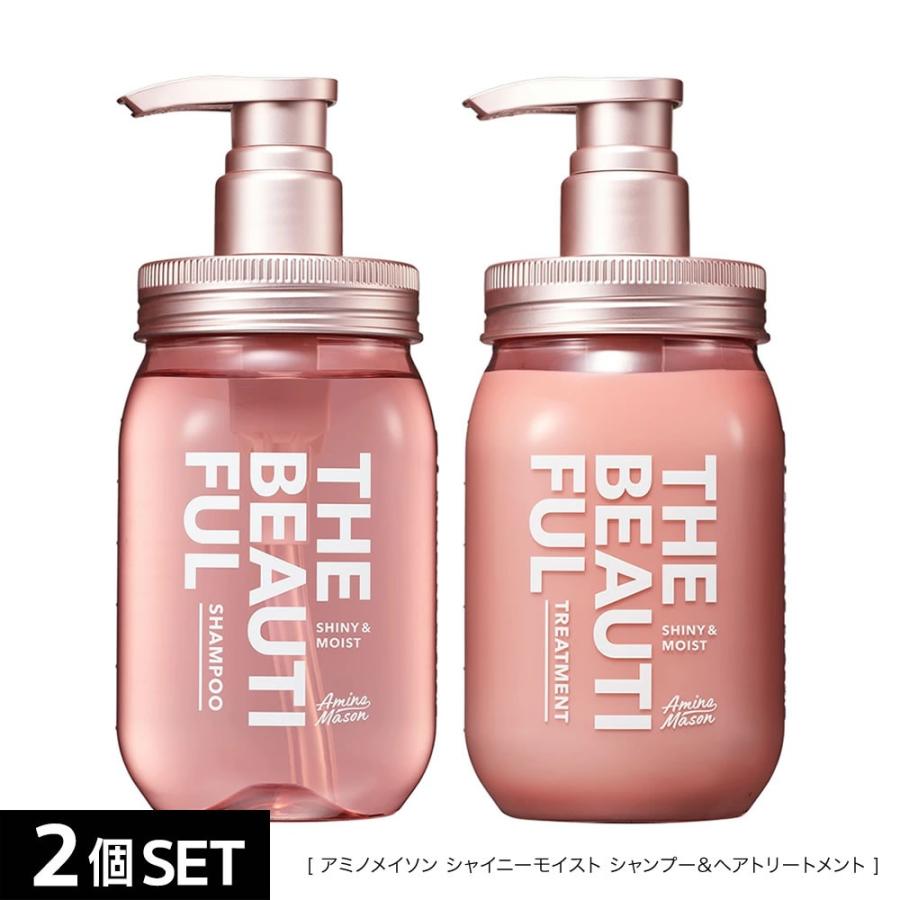 Amino mason シャンプー トリートメント 2点セット Mason アミノ