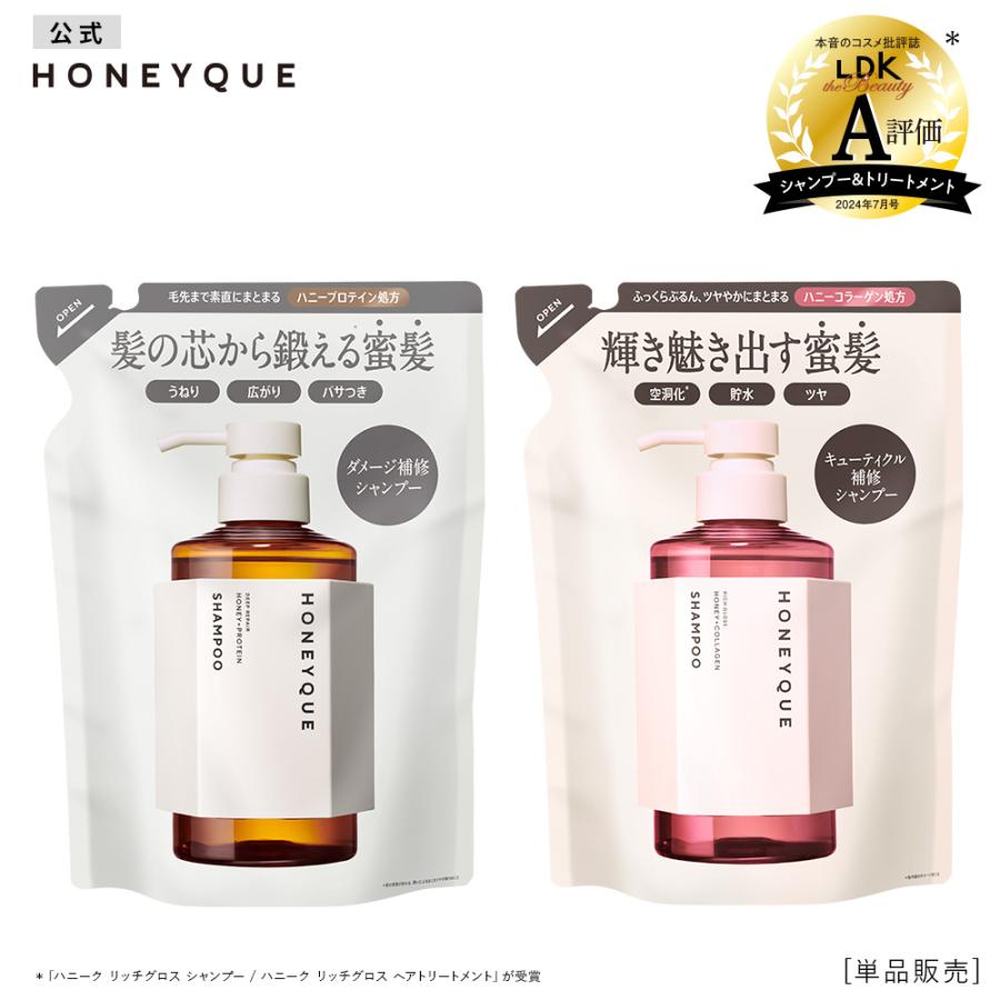 HONEYQUE（ハニーク） シャンプー 詰め替え ディープリペア モイスト