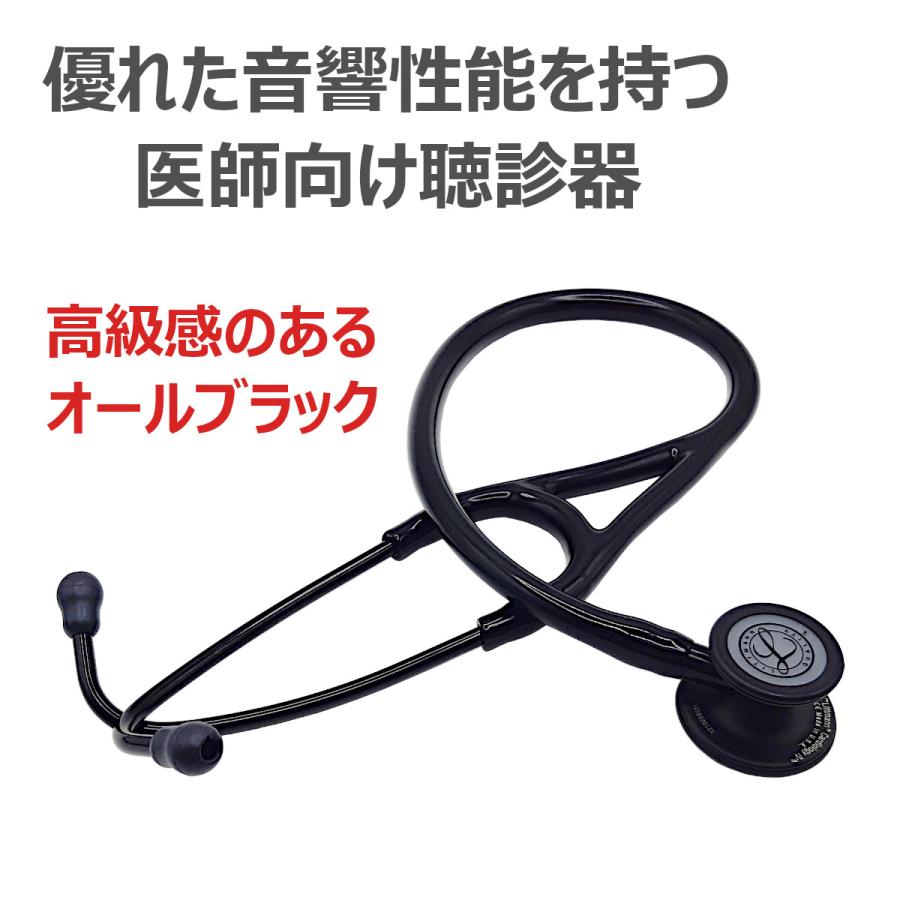 3M 聴診器 リットマン カーディオロジーIV ブラックエディション