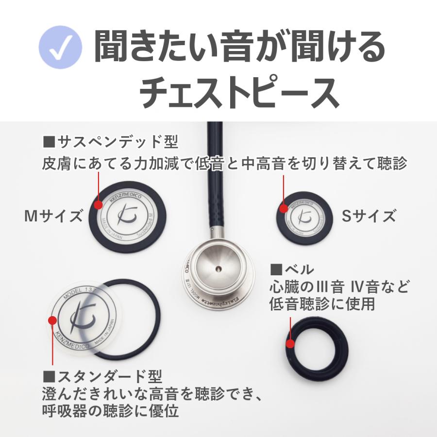 ケンツメディコ 聴診器 医療用 フレアーフォネット No.137III 刻印対応