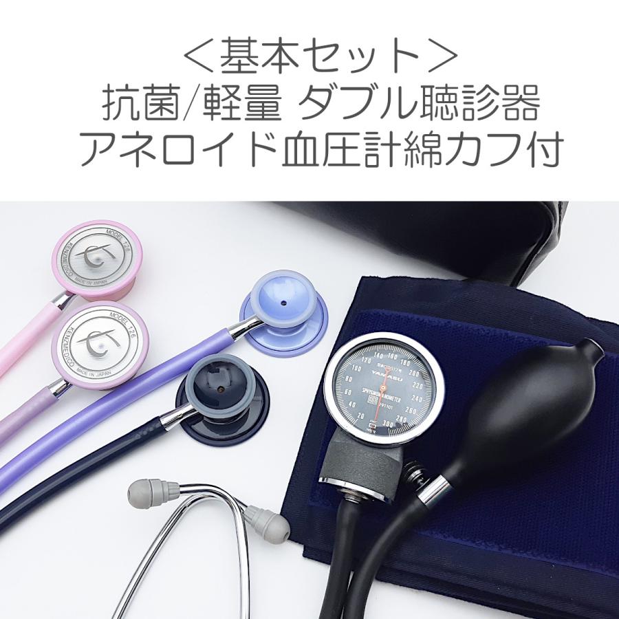 ケンツメディコ 聴診器 血圧計 ナースセット ナーシングフォネット No
