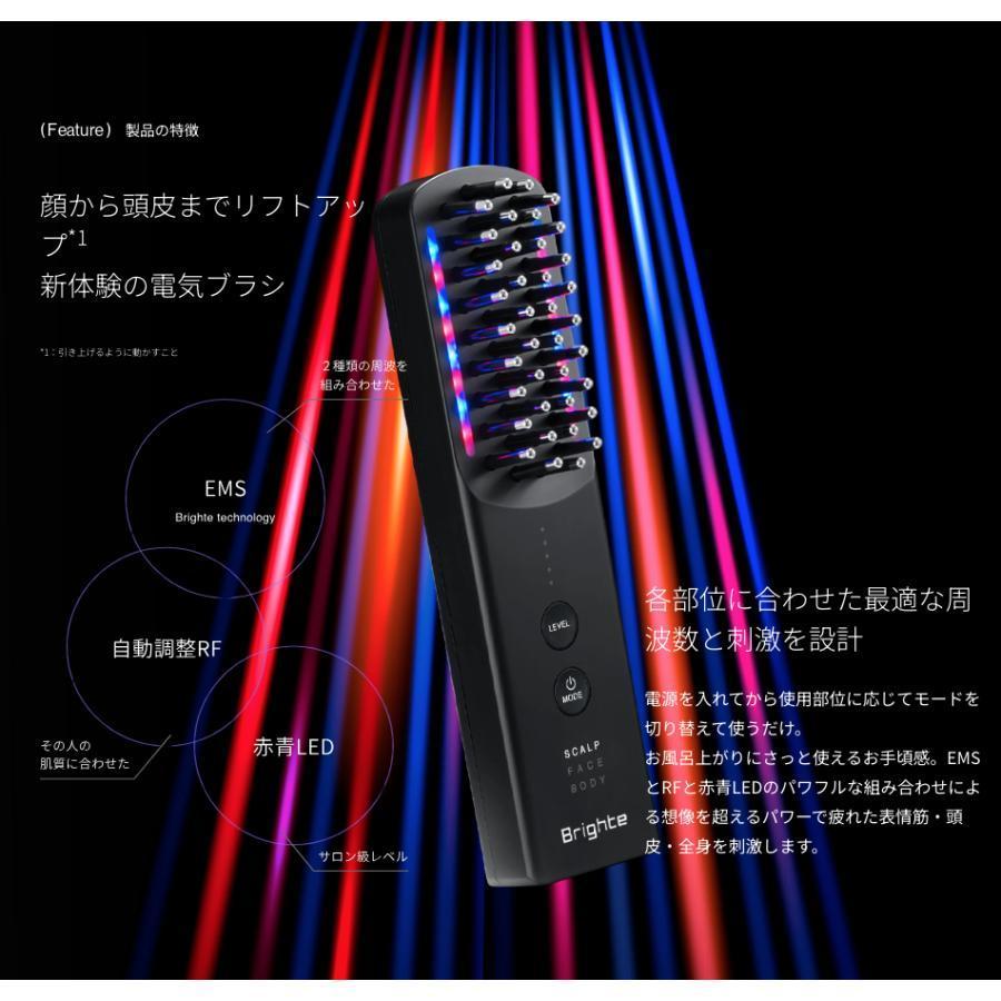 Brighte ブライト ELEKI BRUSH+ エレキブラシ 専用化粧水 スカルプ