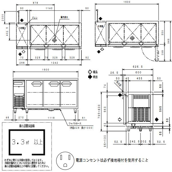フクシマガリレイ コールドテーブル冷蔵庫 幅1500×奥行600×高さ800 LRC