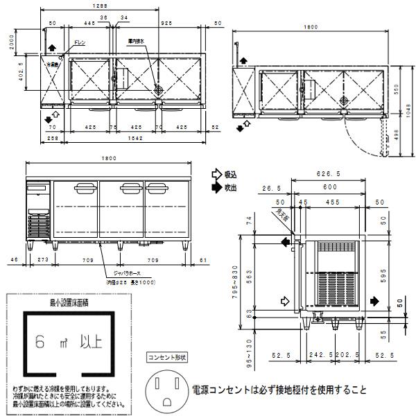 フクシマガリレイ コールドテーブル冷凍冷蔵庫 幅1800×奥行600×高さ800