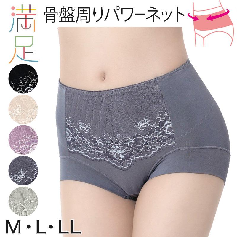満足 福助 ガードルショーツ ボクサー 骨盤 引き締め やや深履き M〜LL