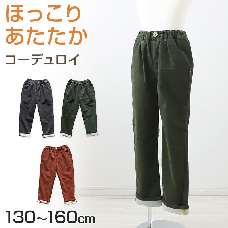 L.COPECK（エルコペック） 子供 コーデュロイ 長ズボン ロングパンツ