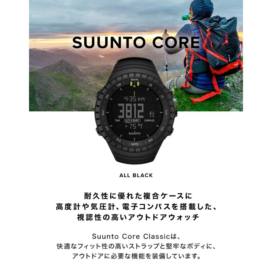 SUUNTO（スント） 【公式ストア】 SUUNTO CORE ALL BLACK コア オール
