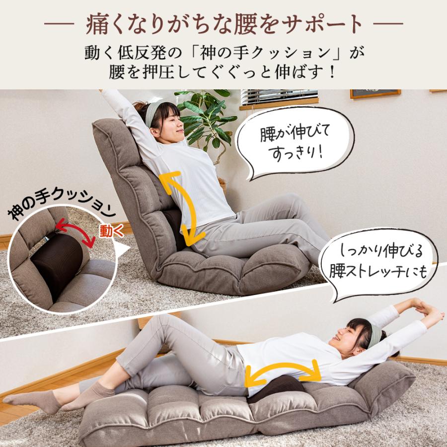 SUWALABO（スワラボ） 座椅子 refre(リフレ) 腰が整う座椅子 / 敬老の