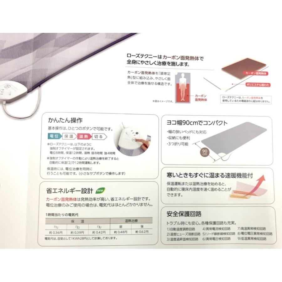 京都西川 ローズテクニー敷布団 《在庫有、即出荷》専用カバー付