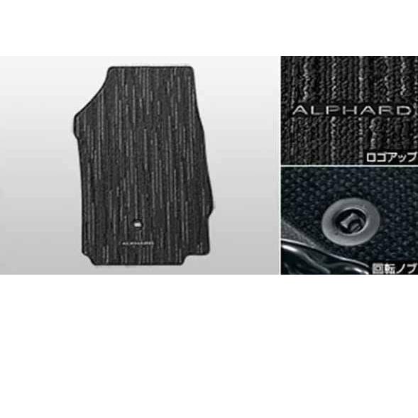アルファード フロアマット ラグジュアリータイプ 本体 トヨタ純正部品