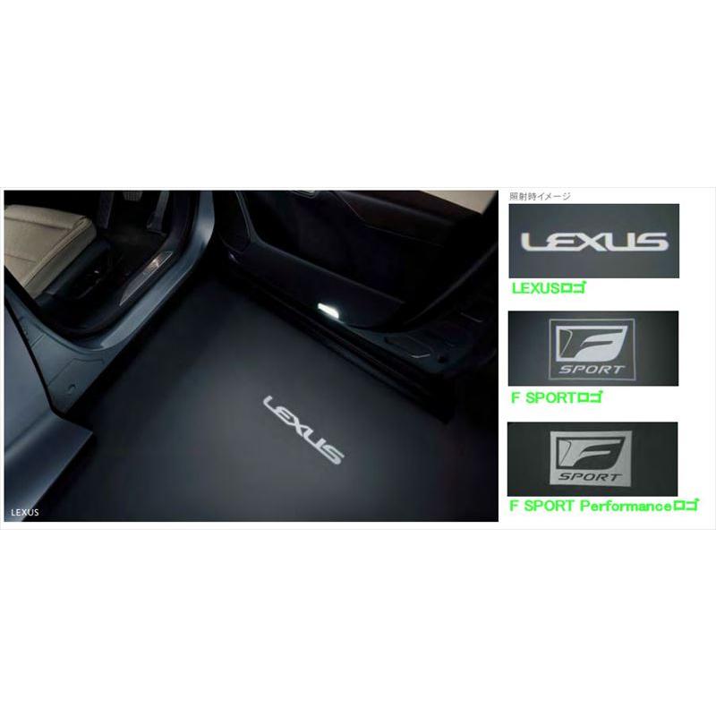 RX プロジェクションカーテシイルミ（フロント） ※1 台分 レクサス純正