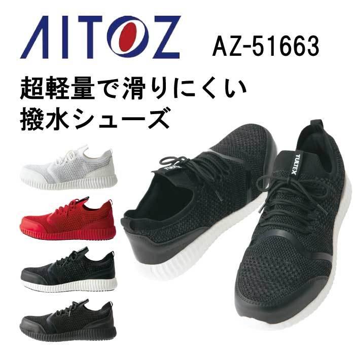 安全靴 おしゃれ 4E 撥水 スニーカー ニット素材 レディース 女性 男女