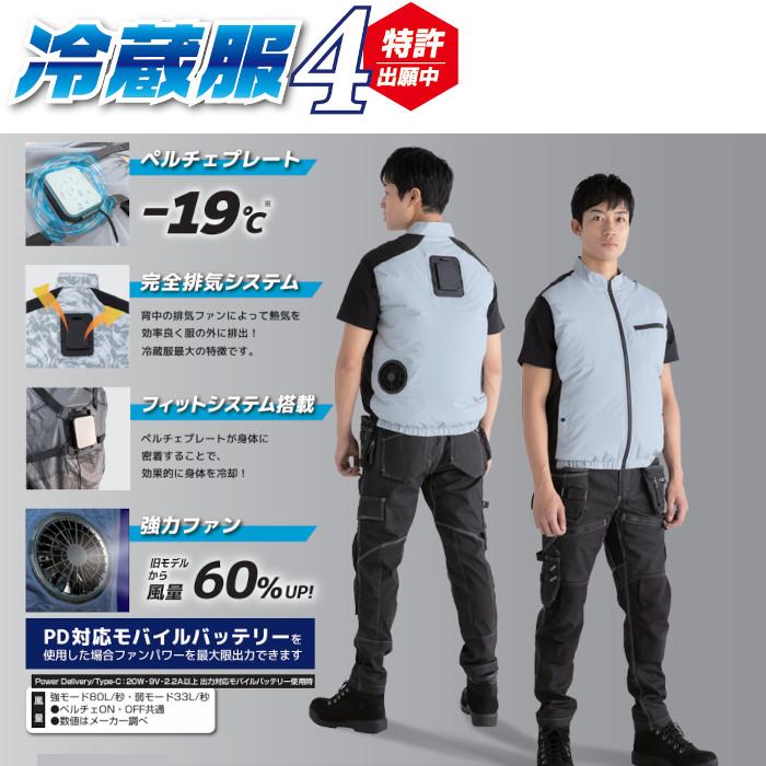 THANKO 冷蔵服4 冷却ベスト ペルチェ素子 ファンと冷却プレートのW仕様