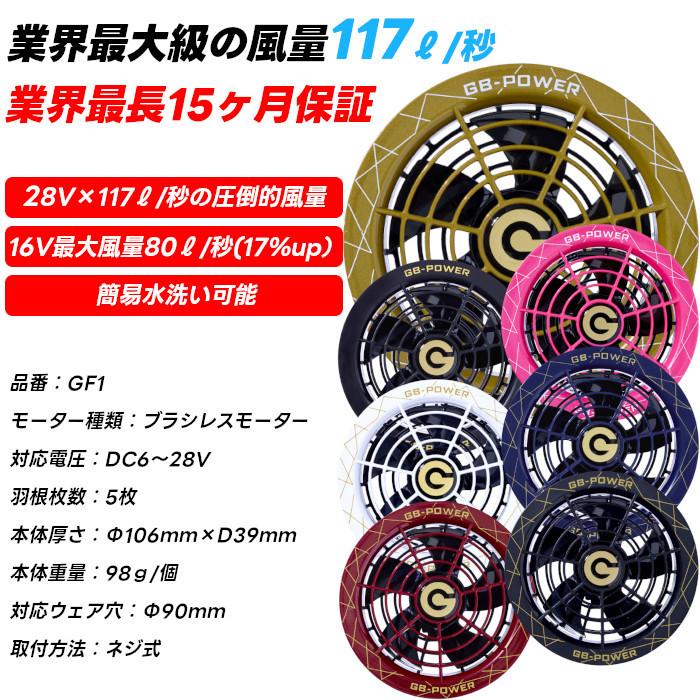 長信ジャパン 28V 空調ウェア 服用 EFウェア用 ファン＆バッテリー