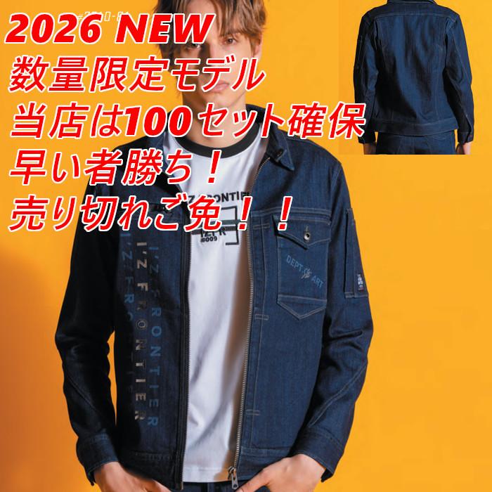 I'Z FRONTIER 「即日発送」アイズフロンティア 新作 2026 数量限定
