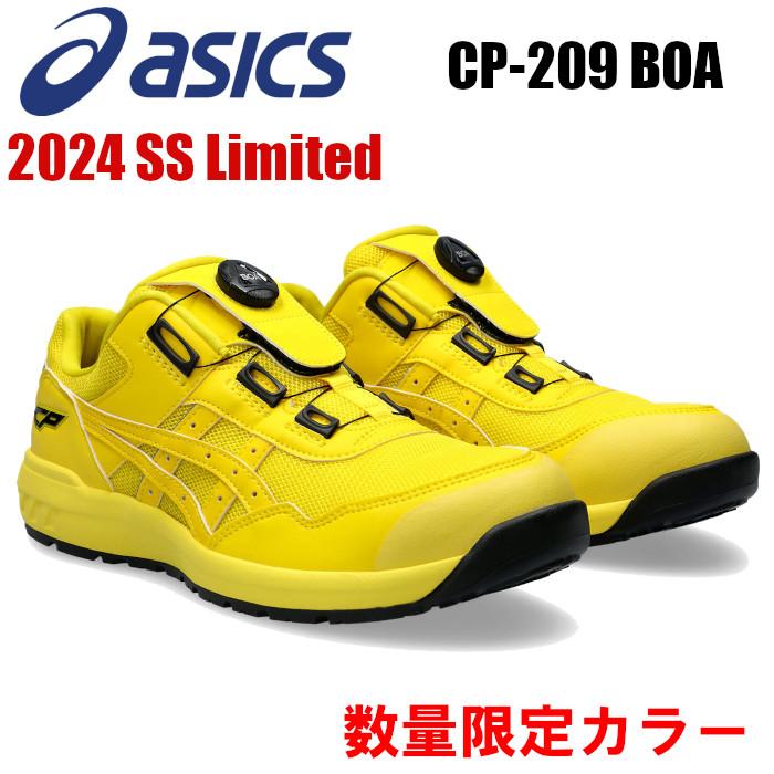 アシックス安全靴2024限定色cp209