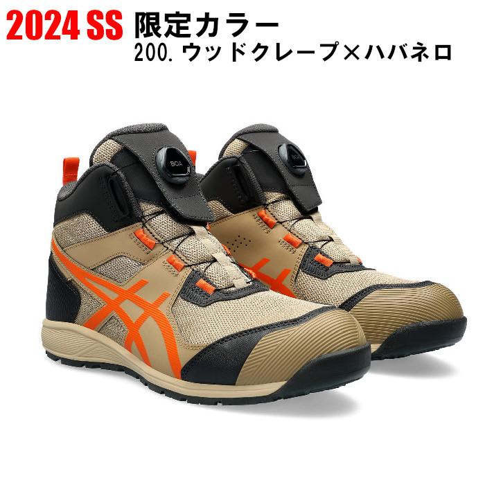 ウィンジョブ 【即日発送】アシックス 安全靴 新作 限定色 2024 ウッド