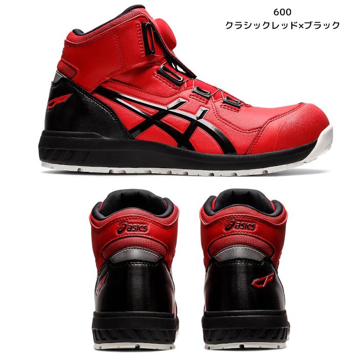 ウィンジョブ アシックス 安全靴 BOA ハイカット CP304 Boa ダイヤル式
