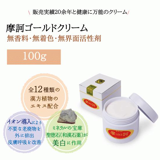 医薬部外品 摩訶ゴールドクリーム 100g : すずらんマート - 通販