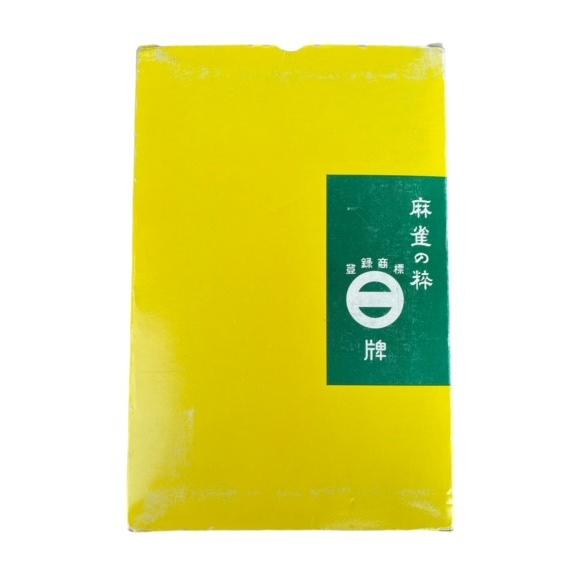 麻雀 麻雀牌セット 平プラケース入 登録商標まつブランド (6) 持ち運び