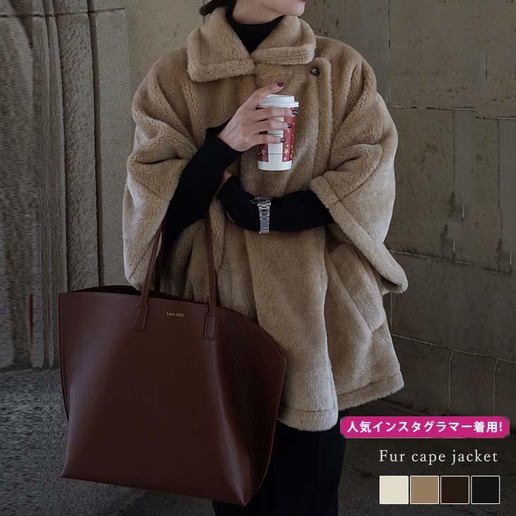 ケープ ファー ジャケット アウター ポンチョ フェイクファー
