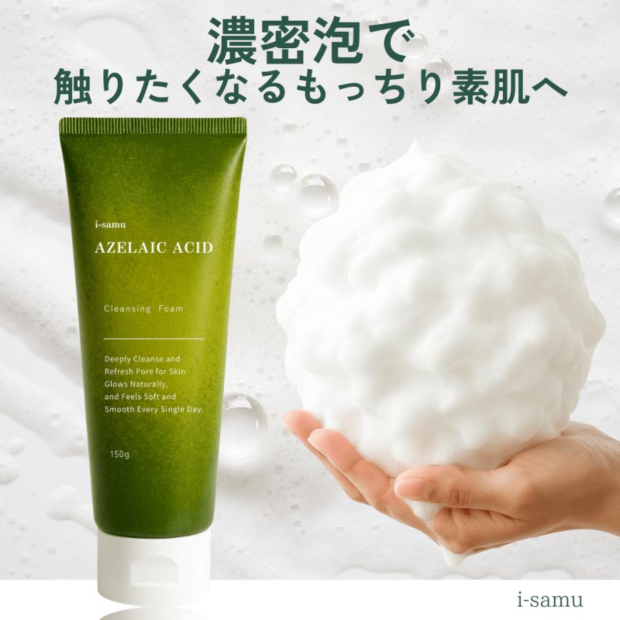 ステイフリー アゼライン酸 洗顔 150g アゼライン酸配合 洗顔フォーム