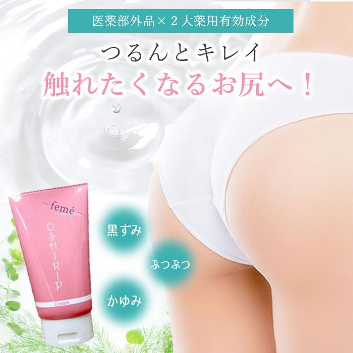 ステイフリー デリケートゾーン 黒ずみ お尻 クリーム ニキビ 薬用