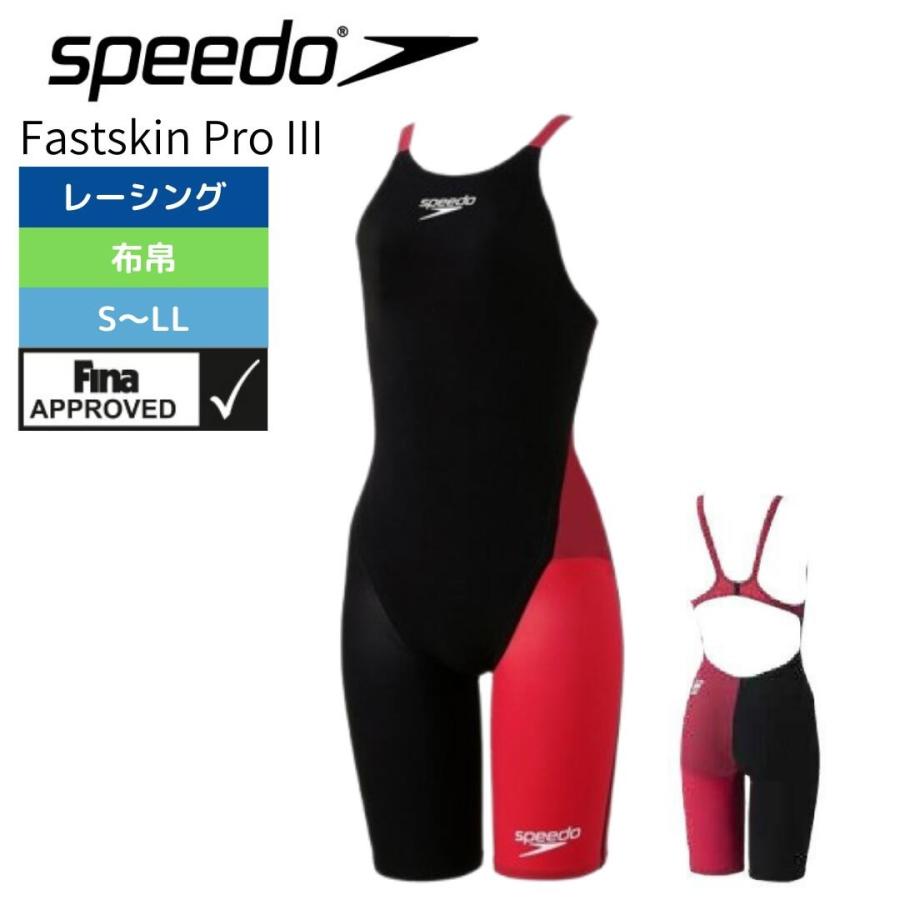 speedo（スピード） 競泳水着 レディース レーシング水着 ファスト