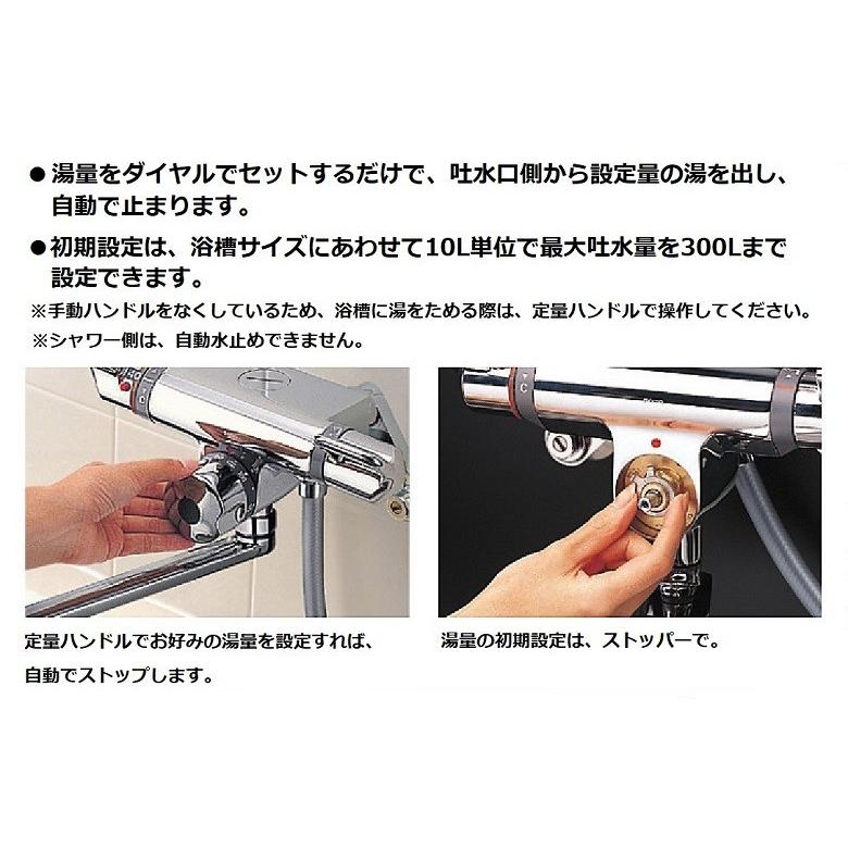 TOTO 定量止水式台付サーモスタット水栓 TMJ48Y1 : 水彩ねっとYahoo