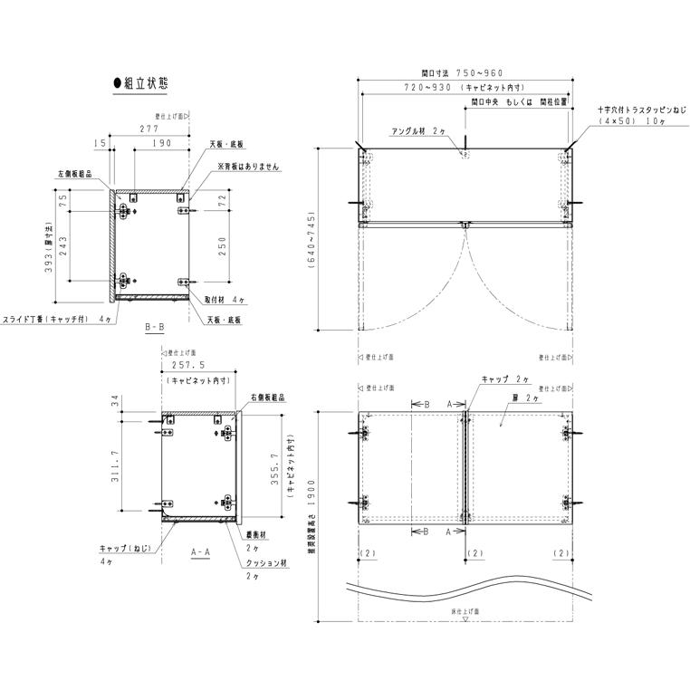 TOTO UGW101S TOTO 背面ウォール収納キャビネット 扉カラー3色