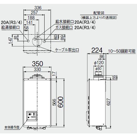リンナイ（Rinnai） ガス給湯器 24号 給湯専用 音声ナビ付 屋内壁掛型