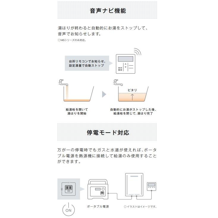 リンナイ（Rinnai） ガス給湯器 給湯専用・音声ナビ 16号 屋外壁掛形