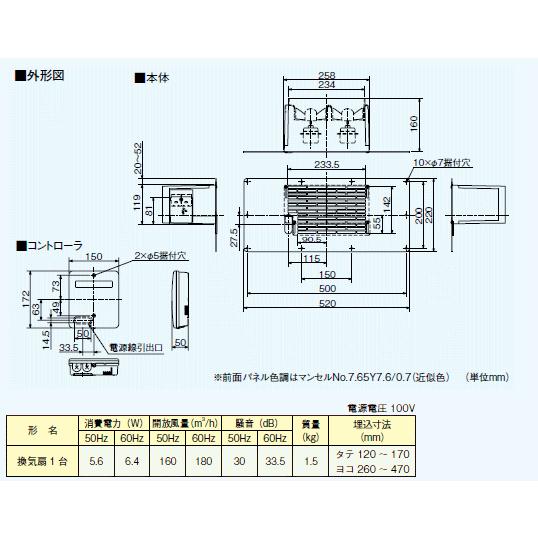三菱 床下用換気扇 V-09FFS3 換気扇本体3台+専用コントローラ付