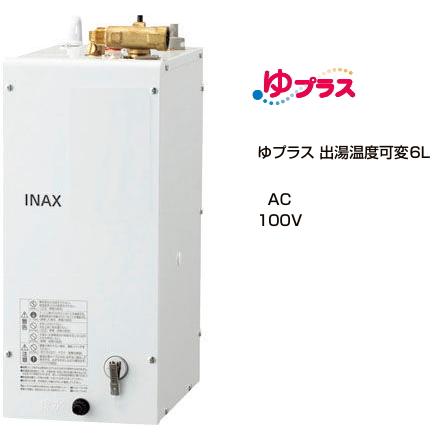 LIXIL（リクシル） EHPN-CA6V7 パブリック向け電気温水器 ゆプラス