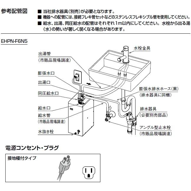 LIXIL（リクシル） LIXIL・INAX 電気温水器 ゆプラス タンク容量6